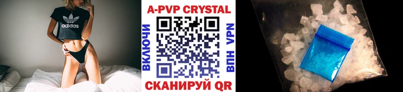 Alpha PVP Crystall  Куртамыш 