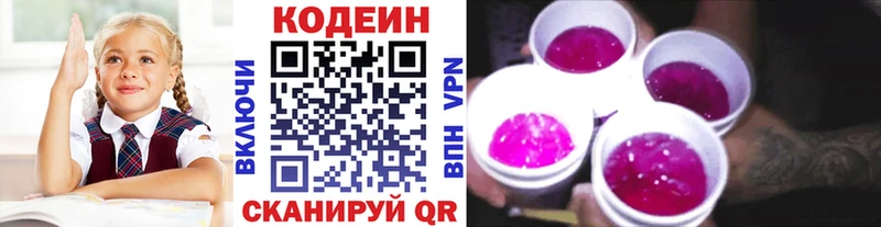 Кодеиновый сироп Lean напиток Lean (лин) Куртамыш