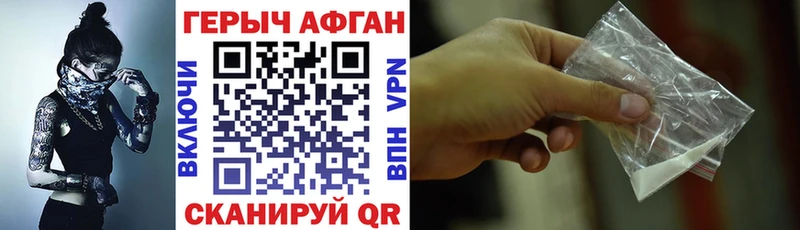 Героин белый  Куртамыш 