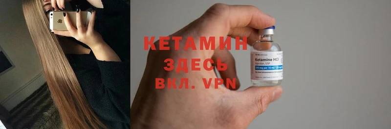 Кетамин ketamine  Куртамыш 