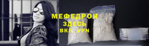 мефедрон мука Майский