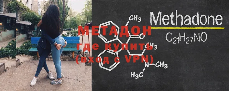 МЕТАДОН мёд  даркнет сайт  мега рабочий сайт  Куртамыш 