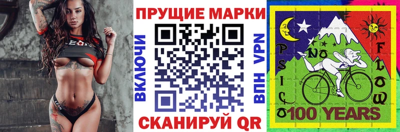 Марки N-bome 1,8мг  Куртамыш 